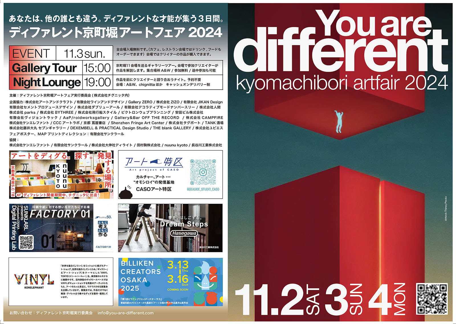 ARCHIVE - you are different